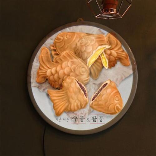 아트박스/꾸밈 nr671-LED액자35R_붕세권