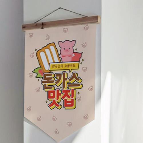 아트박스/꾸밈 pd585-우드페넌트_60CmX79Cm_돈가스맛집