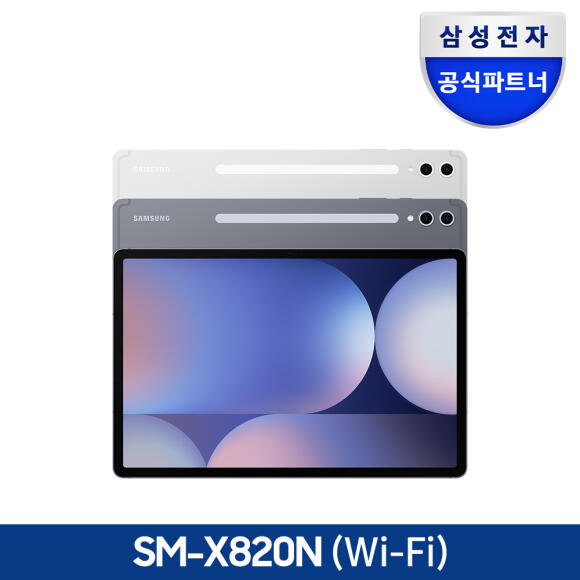 삼성전자 갤럭시탭 S10 플러스 256GB WIFI