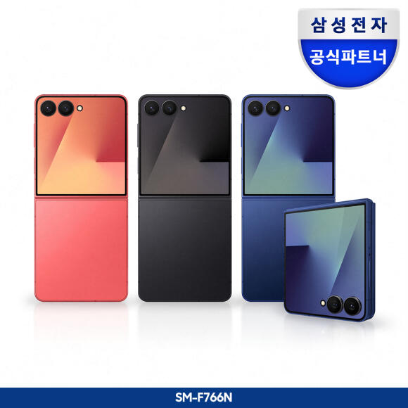 [정품케이스 증정]갤럭시 Z플립7 256GB 자급제