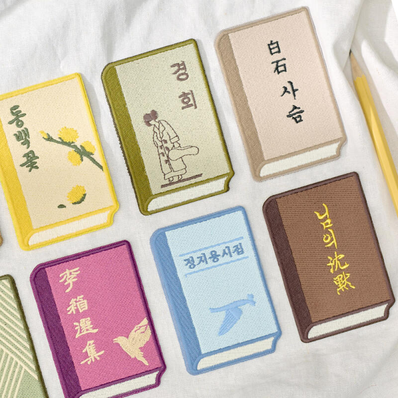 자수 북마크 한국문학 10종 세트