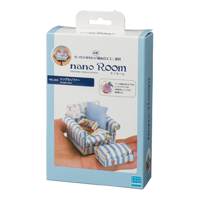 나노룸 싱글 소파