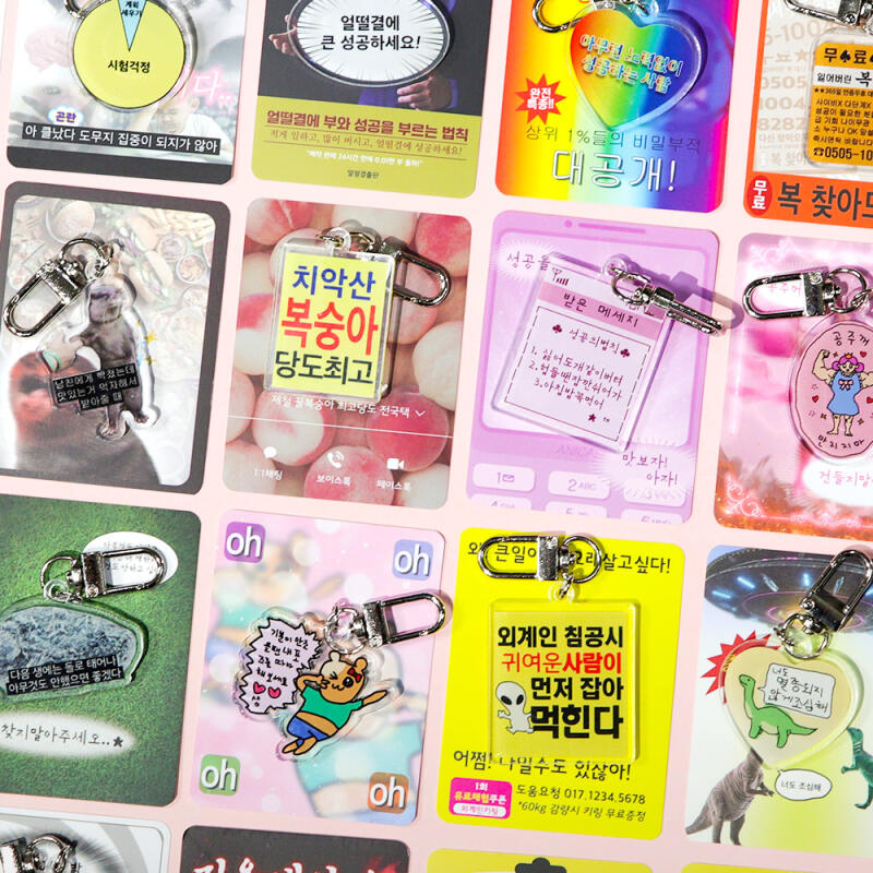 밈 짤 키링 23종 쓸모없는 웃긴 선물 열쇠고리