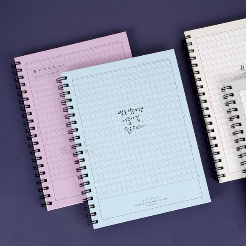 [쓰임&끌림] 400자 원고지 노트