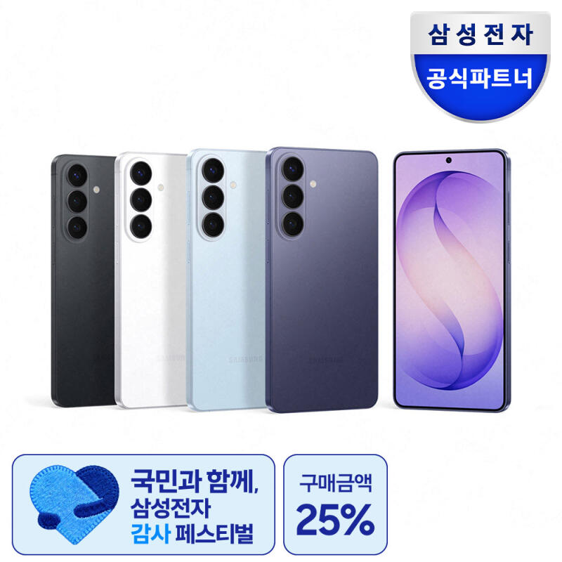 [체감가103만]갤럭시 S26 플러스 512GB 자급제폰 SM-S947N