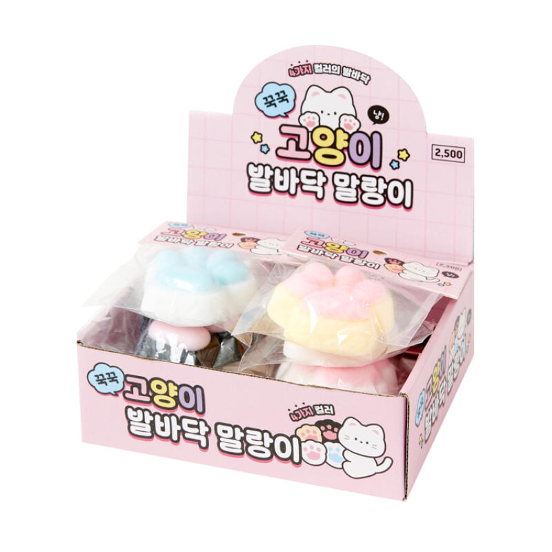 꾹꾹 냥이 발바닥 말랑이 (26029107)