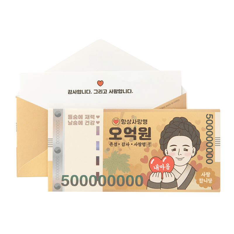 감사봉투 오억원 2매입 (02005502)