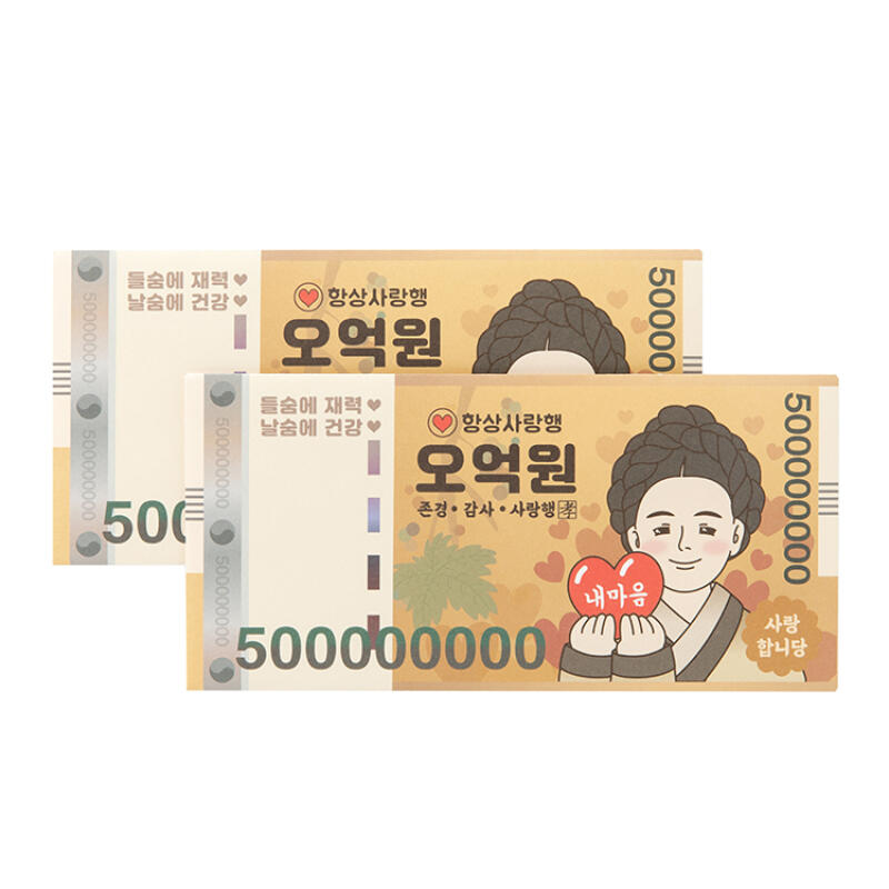 감사봉투 오억원 2매입 (02005502)