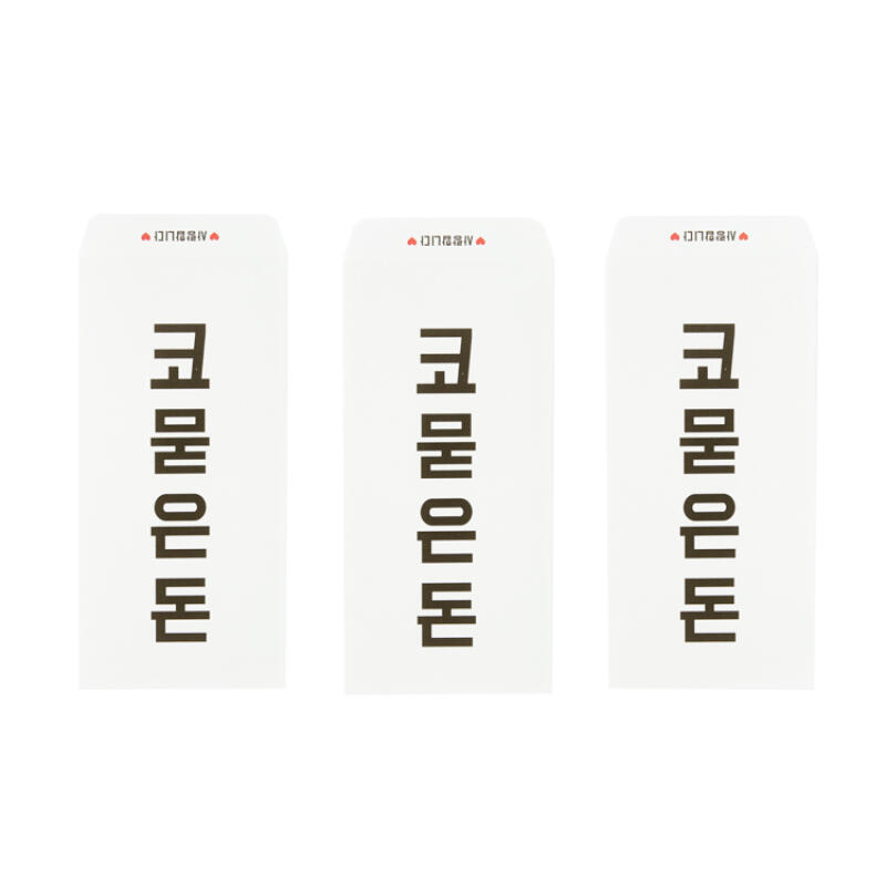 코묻은돈 현금봉투 (02006216)