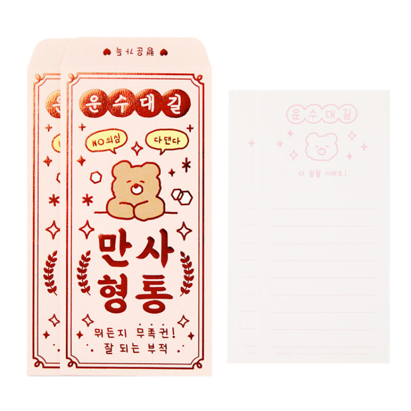 POOM | 신년 운수대통 봉투 (02006086) 신년 운수대통 봉투 (02006086)