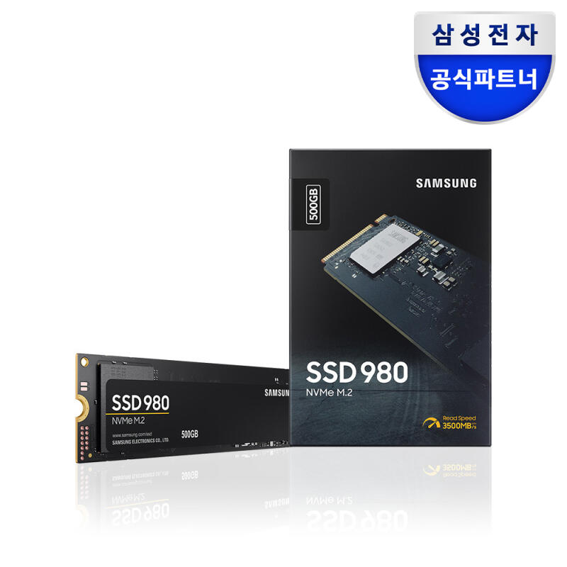 POOM | 삼성전자 980 NVMe SSD 500GB MZ-V8V500BW