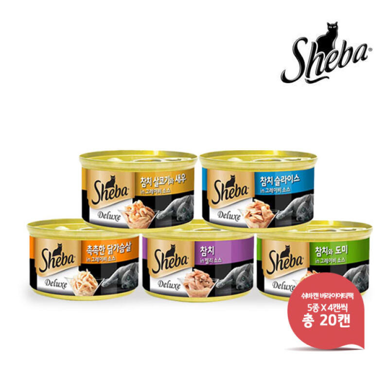 고양이캔 버라이어티 85G 20캔/5가지맛을 한번에