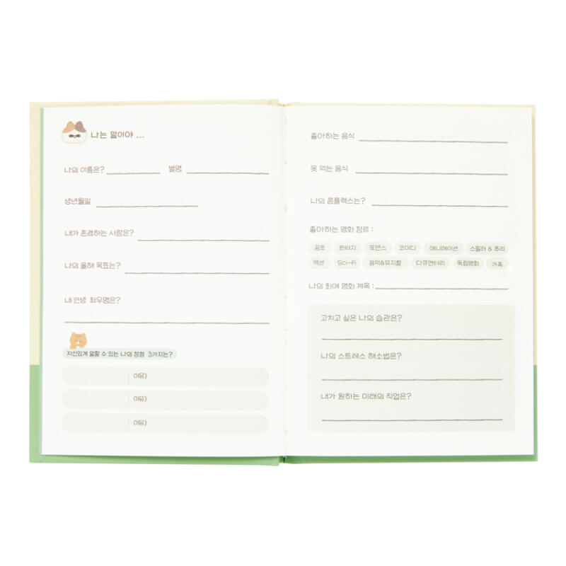 우정노트 (04012302)