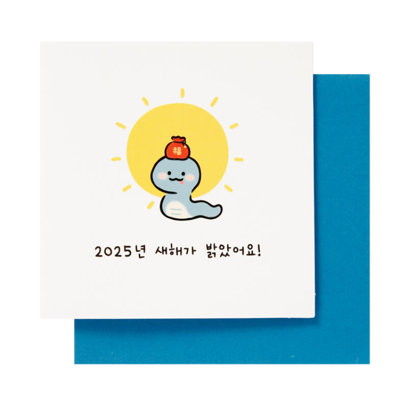 2025년 뱀 팝업 연하장 상품 이미지