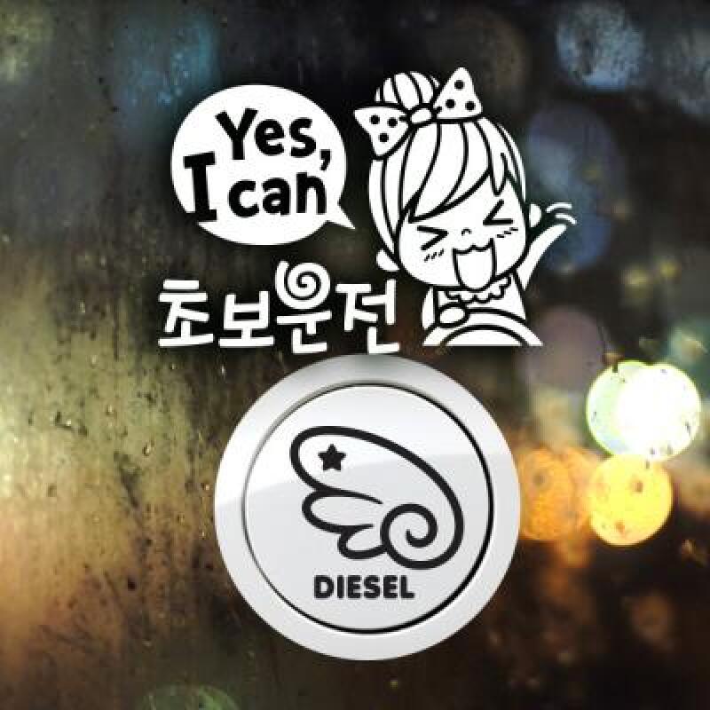 POOM | P_초보YESICAN초보운전01반사+주유구날개우측 디젤B Poom | P_초보Yesican초보운전01반사+주유구날개우측 디젤B