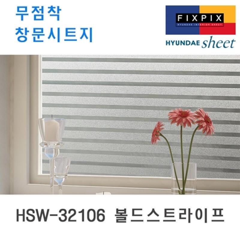 POOM | 현대시트 재사용가능한 물로만 붙이는 무점착창문시트지 HSW-32106 볼드스트라이프 현대시트 재사용가능한 물로만 붙이는... 