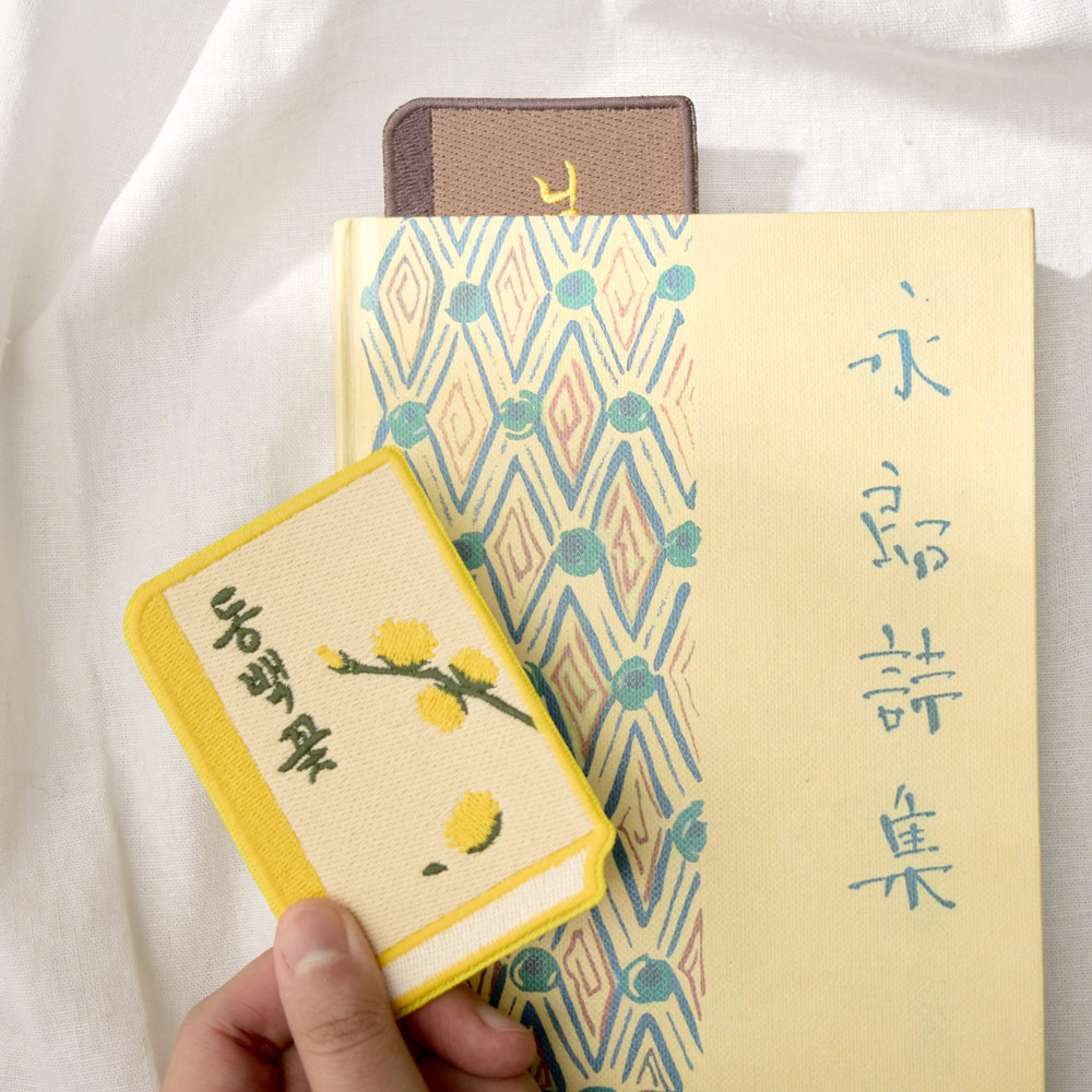 자수 북마크 한국문학 10종 세트 0003