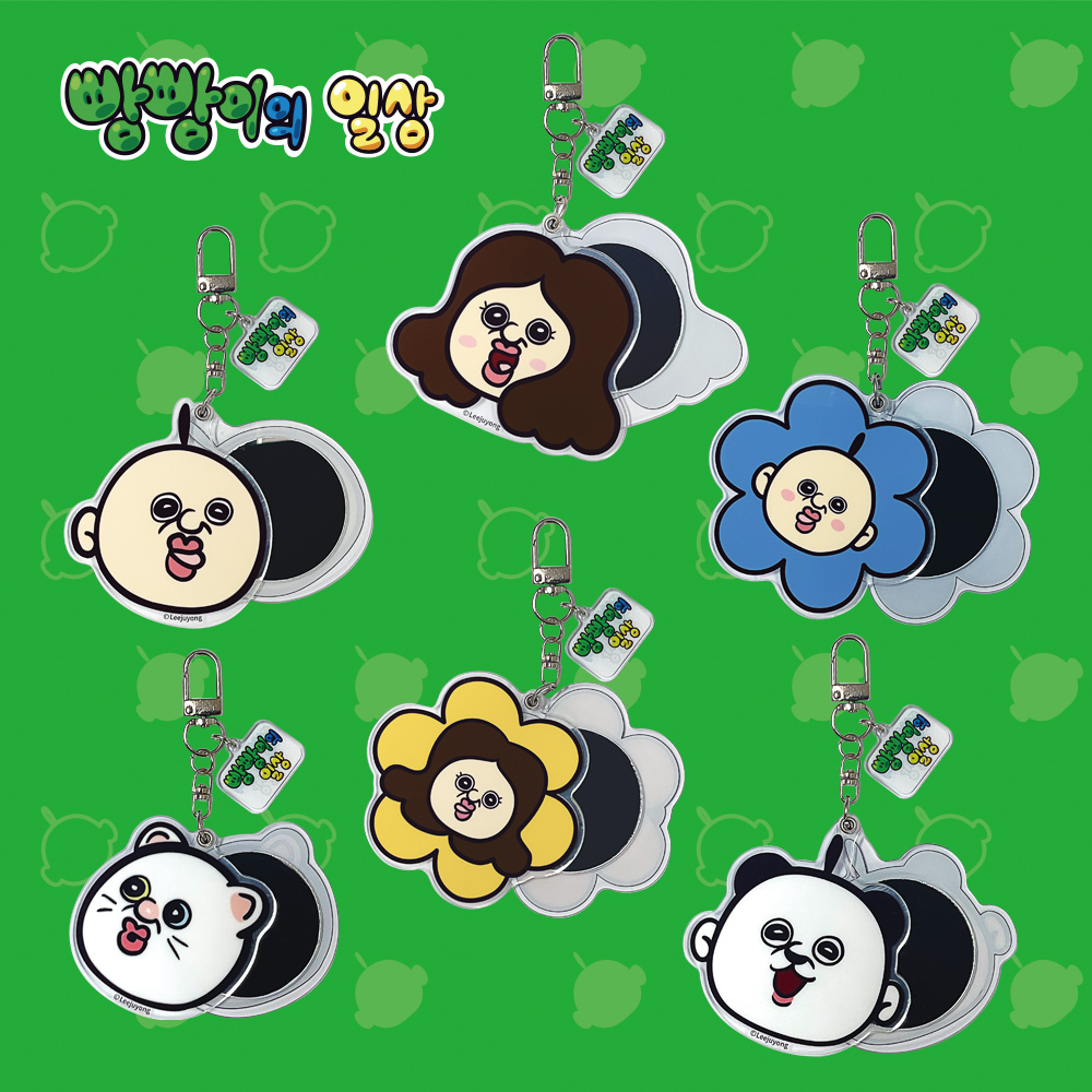 빵빵이의 일상 아크릴 거울키링 (6종)