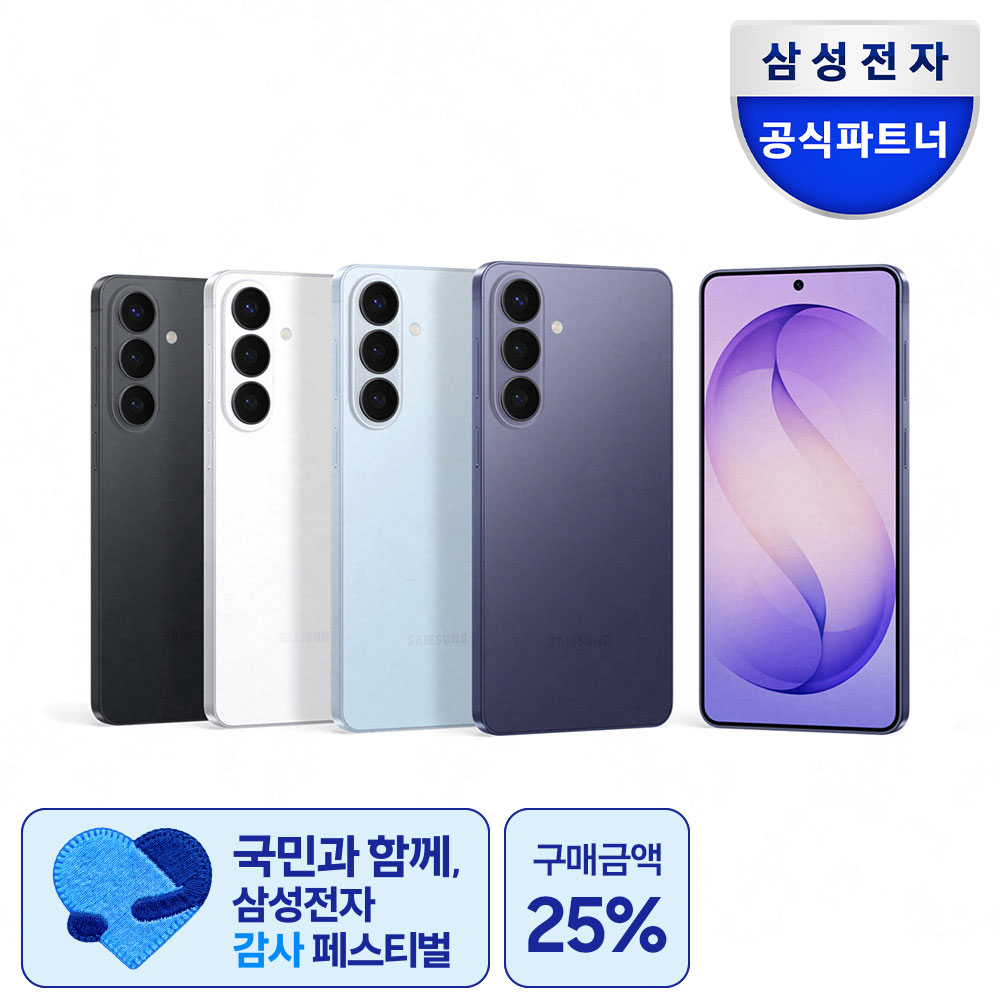 [체감가103만]갤럭시 S26 플러스 512GB 자급제폰 SM-S947N