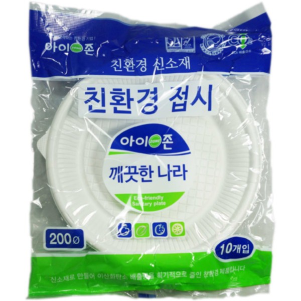 오피스큐 친환경접시 중 10개입 20cm 아이존