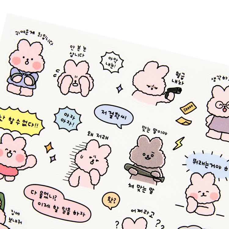 건방진토깽이 스티커 (04014035)