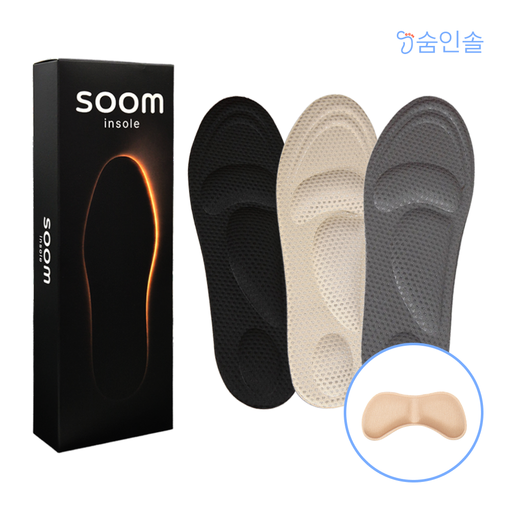 아트박스/숨인솔 숨인솔4D 가볍고 편한 데일리깔창 잘라쓰는 맞춤인솔