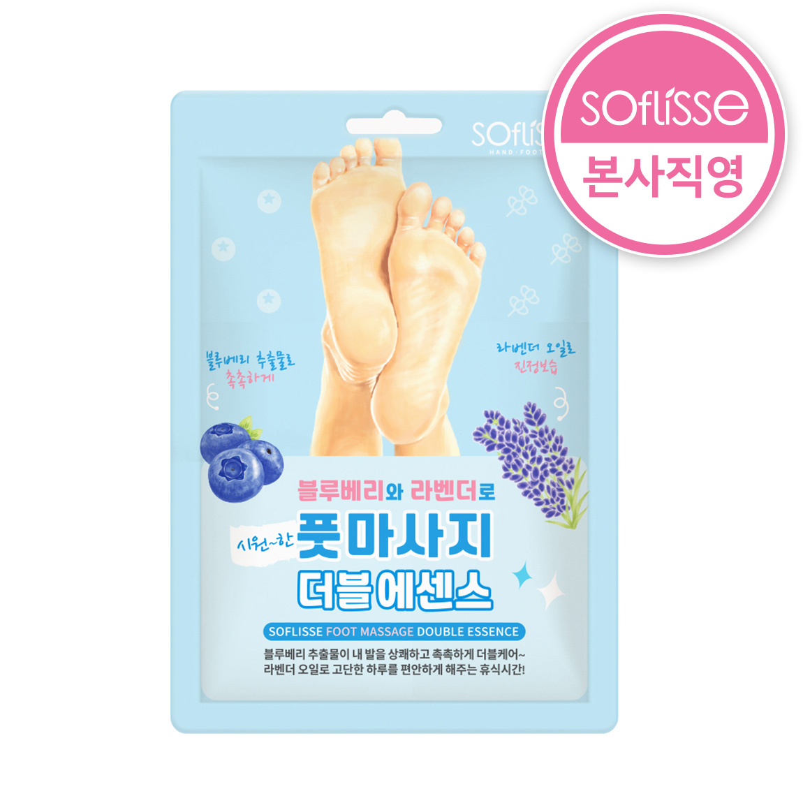 아트박스/소프리스 풋 마사지 더블 에센스 마스크 /발마사지/쿨링마스크