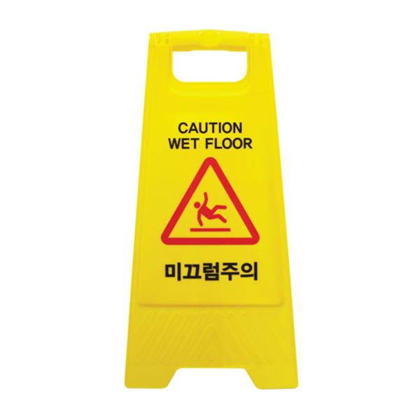 오피스큐 A자형 사인 미끄럼주의 7701 300X610mm 아트사인