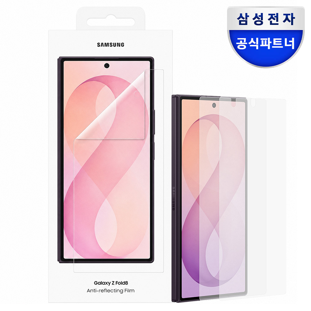 삼성전자 삼성 정품 갤럭시 Z폴드8 울트라 AR 보호필름 2매