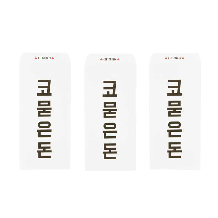 코묻은돈 현금봉투 (02006216) 0001