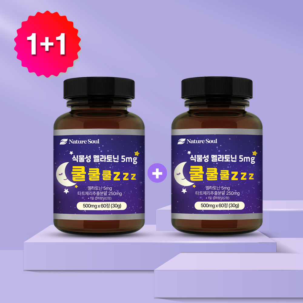 아트박스/네이처 소울 1+1 식물성 멜라토닌 5mg 쿨쿨쿨zzz 60정x1병 + 1병덤