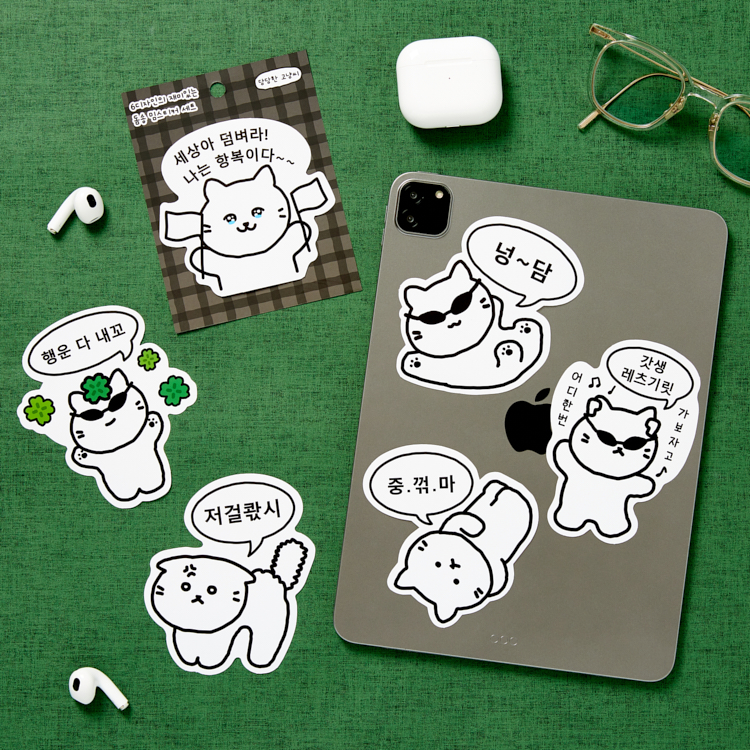 고양이 왕돔송 스티커 (04012524)