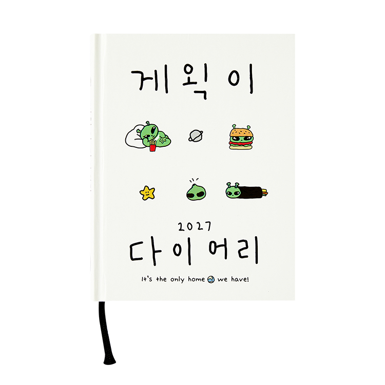 2027 하얀양장 게왹이 다이어리 (04014699)