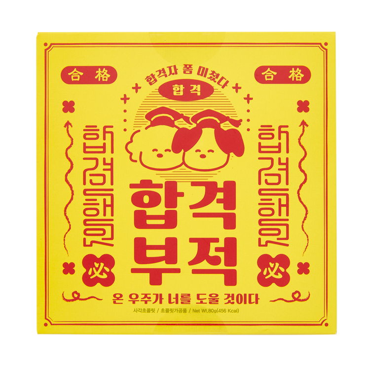 무운을 빈다 뜻 의미