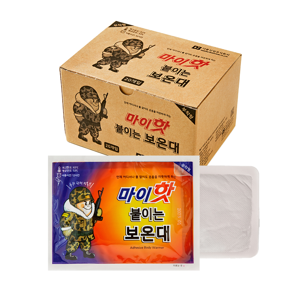 마이핫 붙이는 보온대 핫팩 손난로 45g 20개입