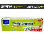 아트박스/오너클랜 크린이중지퍼백 대 25cmX30cmX20매/크린랩/롤백 (W02BA28)