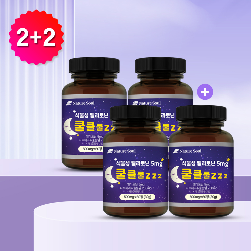 네이처 소울 2+2 식물성 멜라토닌 5mg 쿨쿨쿨zzz 60정x2병+2병덤