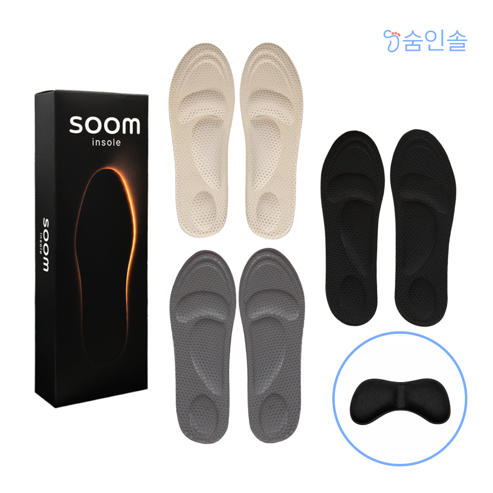 아트박스/숨인솔 숨인솔4D 얇고 가벼운 잘라쓰는 기본 쿠션 깔창 3세트