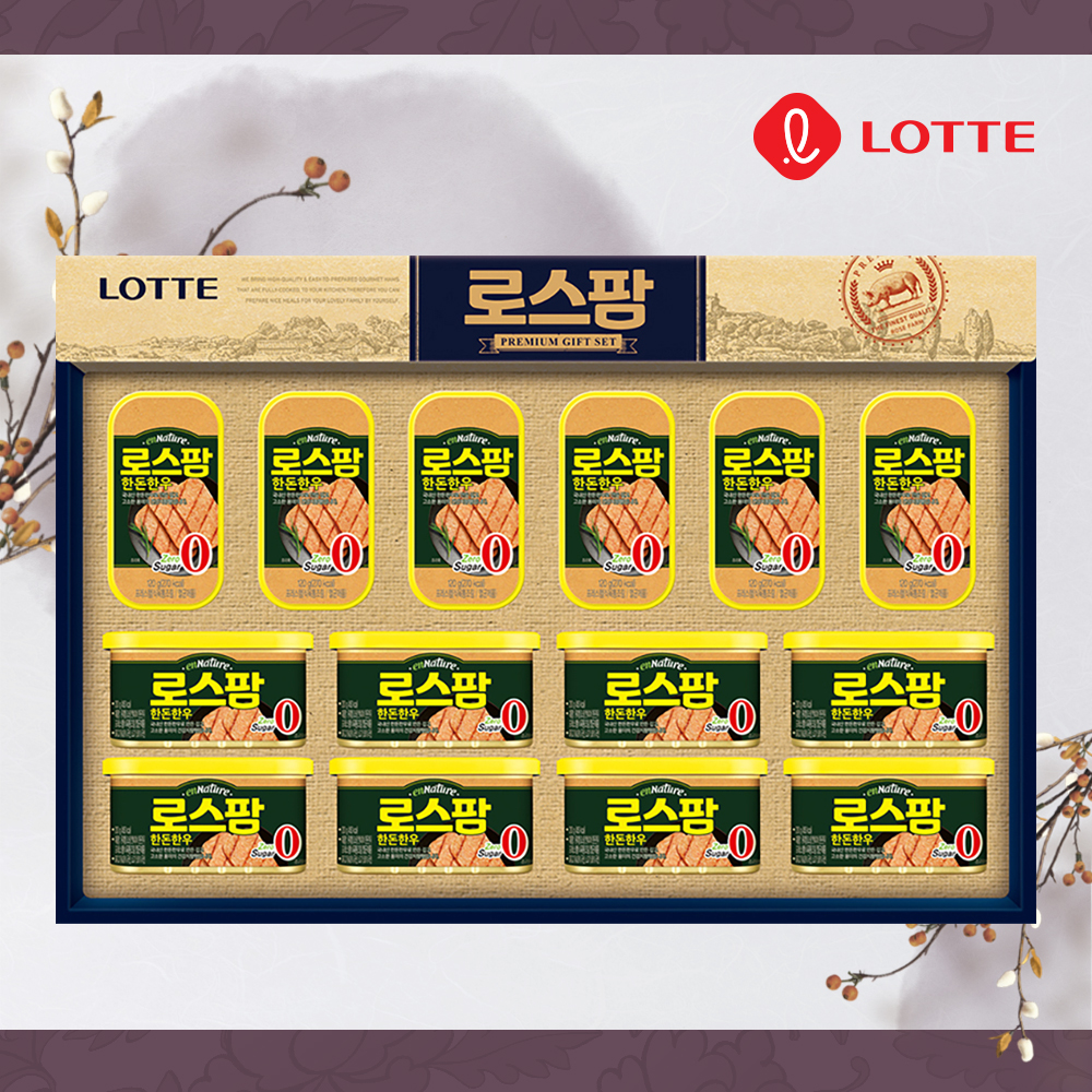 POOM | [롯데푸드]로스팜 한돈한우 H-1호 명절선물세트 [롯데푸드]로스팜 한돈한우 H-1호 명절선물세트