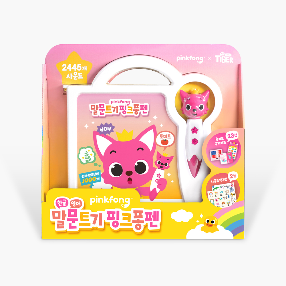 마이리틀타이거 말문트기 핑크퐁펜