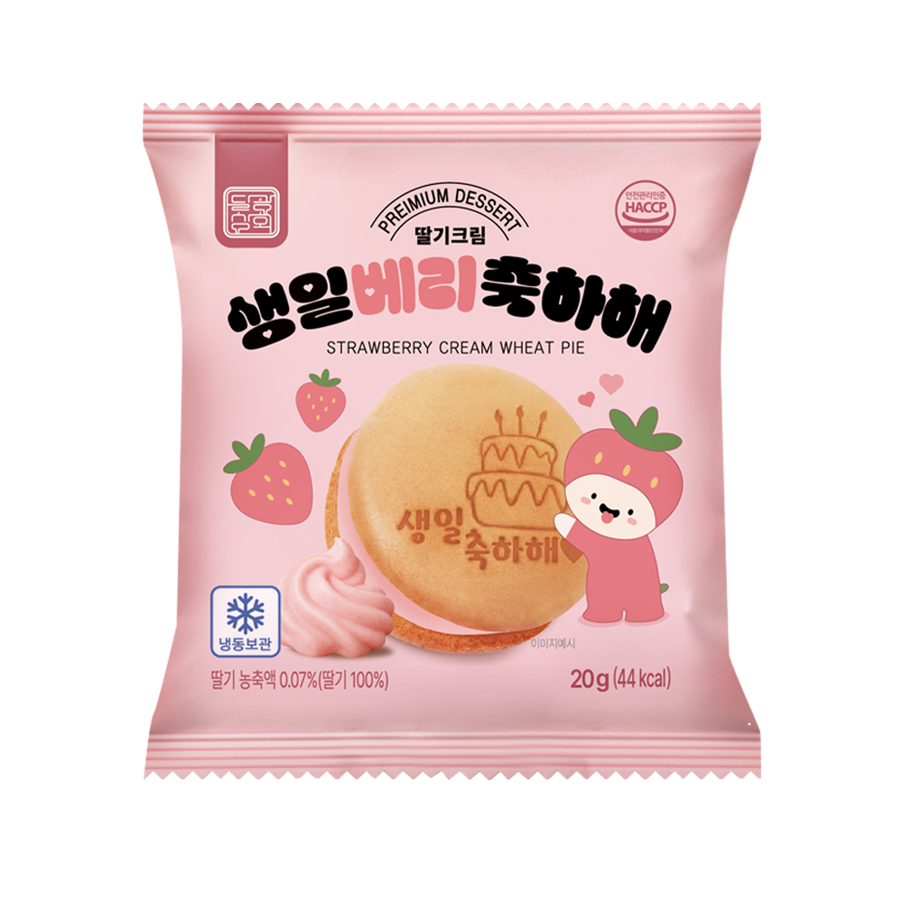 달광상회 생일베리축하해 20개입 딸기 생크림 빵 0001