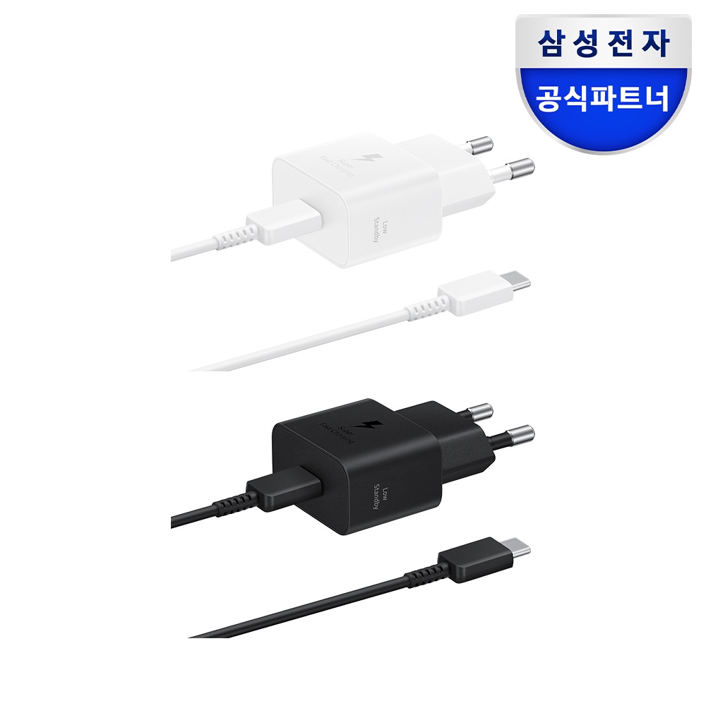 삼성전자 삼성25W초고속C타입 절전형 충전기 케이블포함EP-T2510X